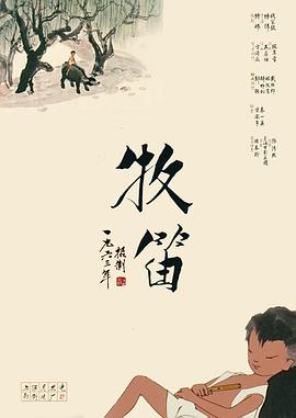 放荡者