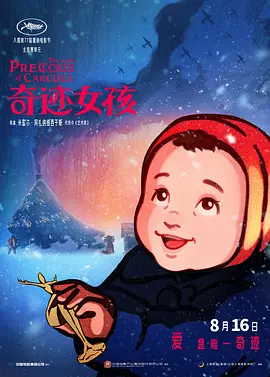 好吃的妈妈