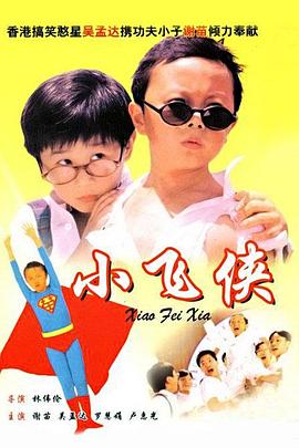 我家那闺女2024免费完整版
