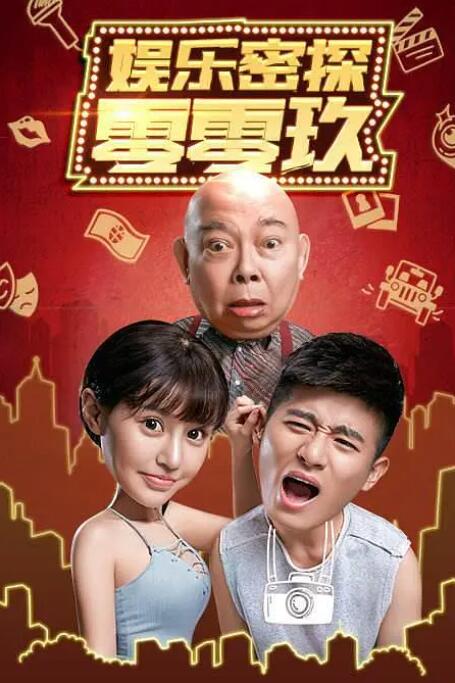 两个男女之间毫无顾忌的政事
