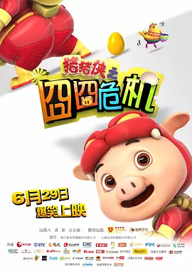 校园评论会