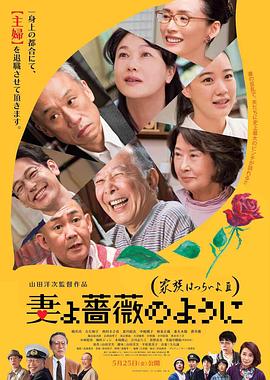 惊变温碧霞高清完整版