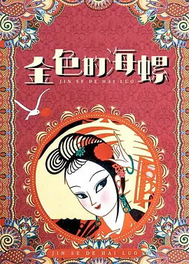 图书管理员的女朋友第一季免费观看