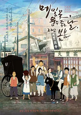 五月花精品视频在线观看