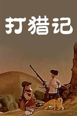 俺也啪