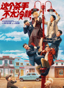 香蕉蛋糕和草按摩