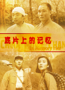 偷尝禁果三级的电影