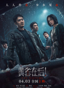 短剧警花张津瑜
