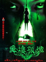 年糕的味道：导演版