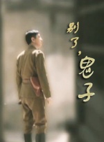 深入闺房