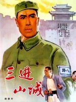 我妻子的情人