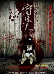 国内久久精品视频