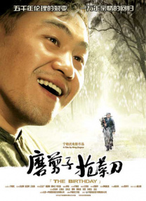 密爱：善良的小姨子