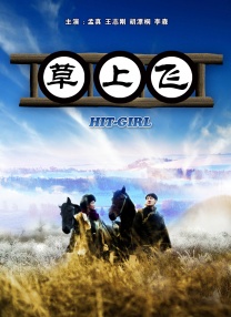 非正常同居