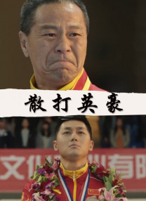 小苮h性8电台