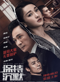 情事：年轻的后妈2019