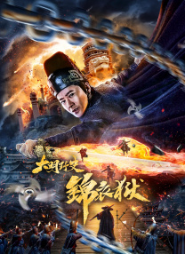 透明内衣走秀