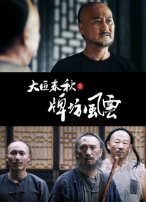 大话西游在线播放