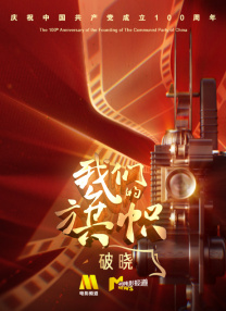 阿斯顿历险记