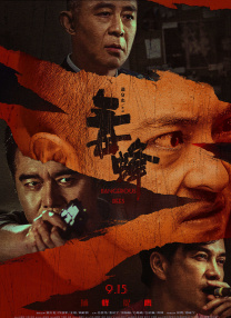 视崛
