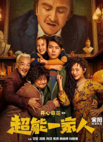 我老婆的妈妈